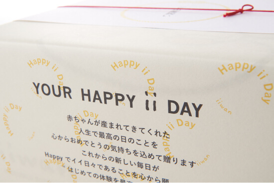 出産祝いの贈り物にふさわしい理由｜ギフト仕様のこだわり