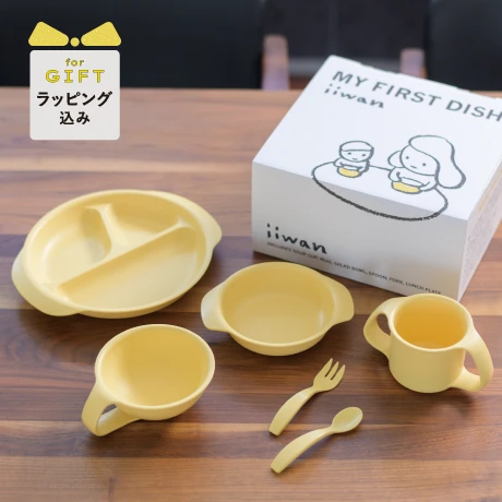 ギフトセット｜コーン・イエロー