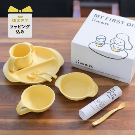 ギフトファーストスプーンセット｜コーンイエロー