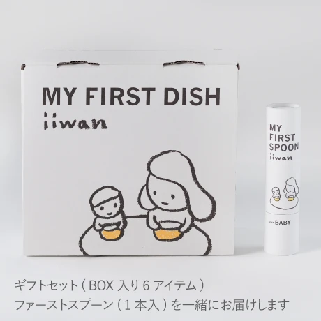 ギフトファーストスプーンセット | 贈って楽しい、もらって嬉しい出産