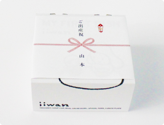 熨斗の名入れサービス