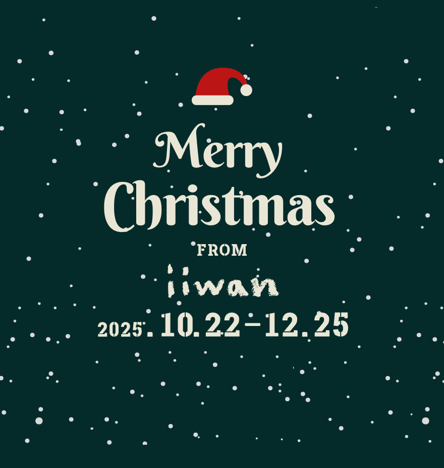 メリークリスマス from iiwan