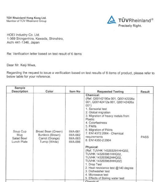 EN規格試験認証