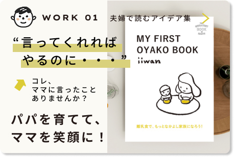 OYAKO BOOK