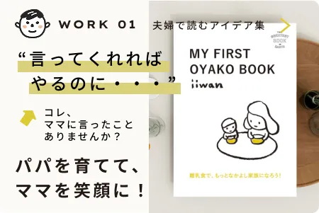 OYAKO BOOK