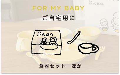 食器セット ほか