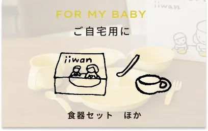 食器セット ほか